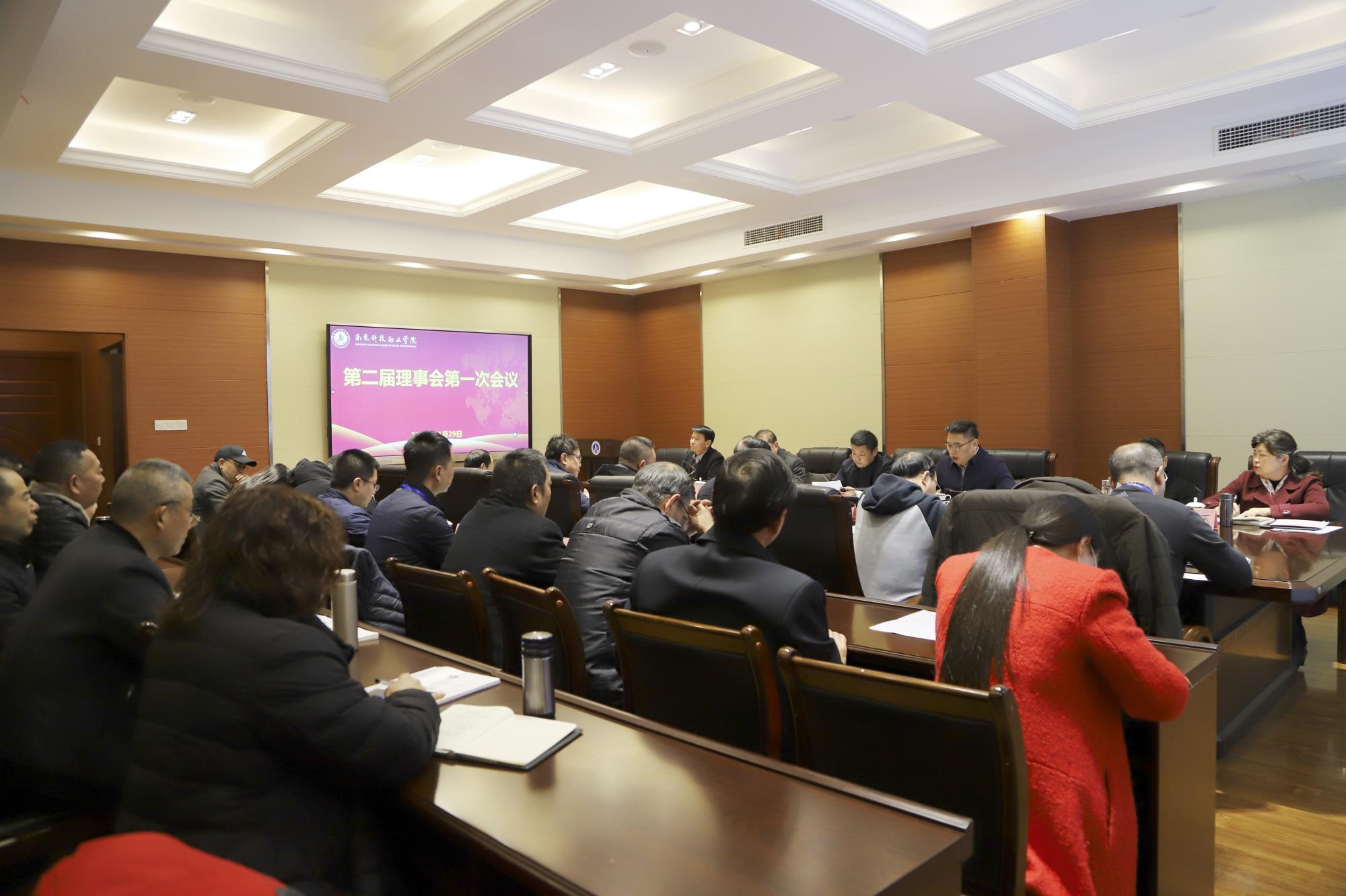 南充科技職業學院理事會舉行第二屆換屆大會