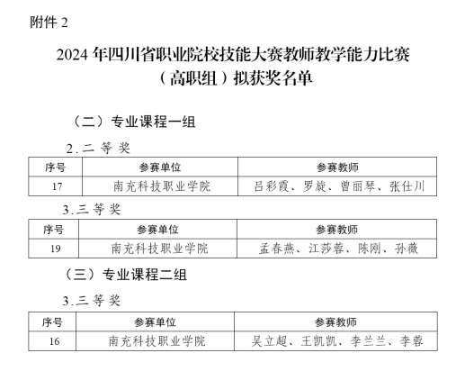 微信图片_20240801202319.png