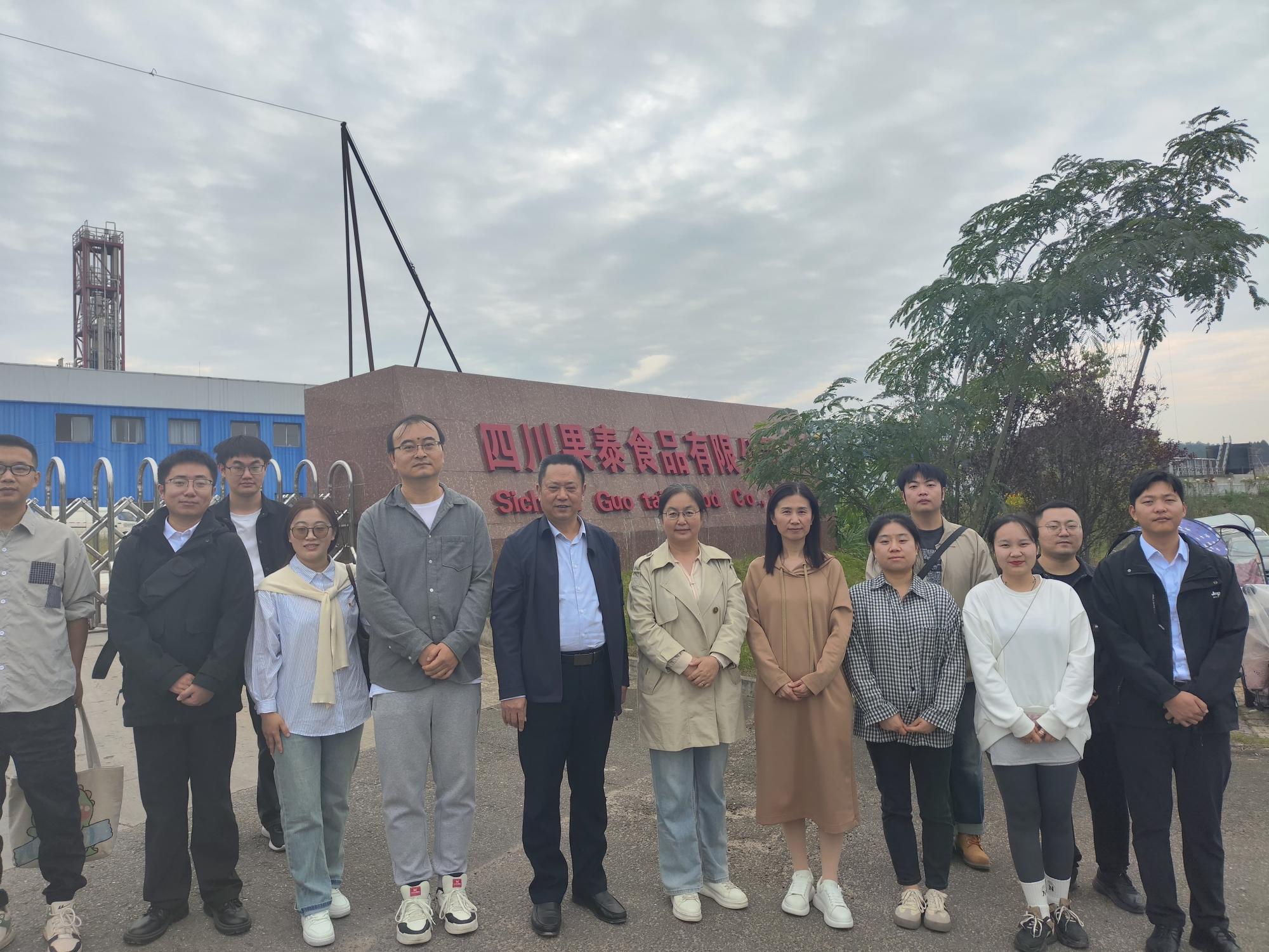 现代农业学院教师访问四川果泰食品有限公司