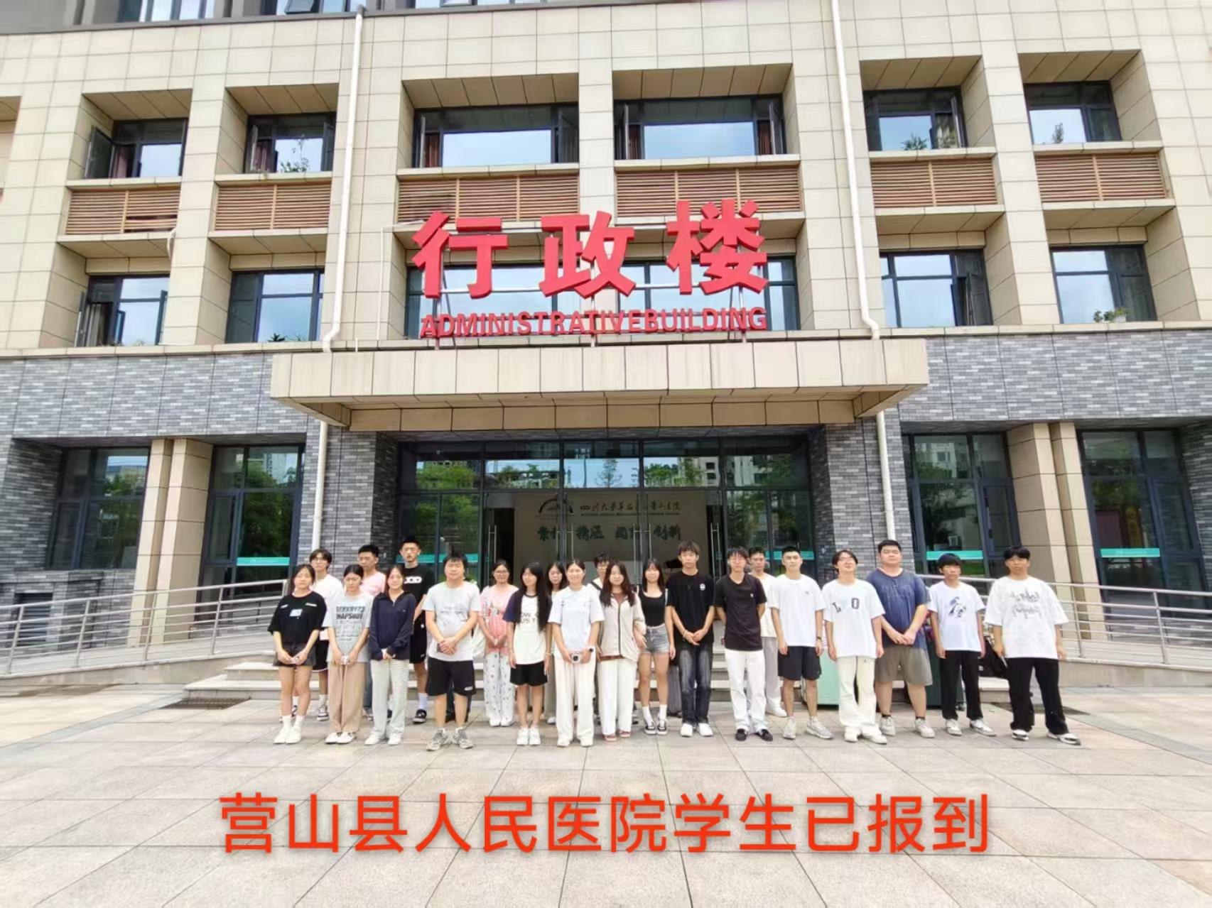 实习报到
