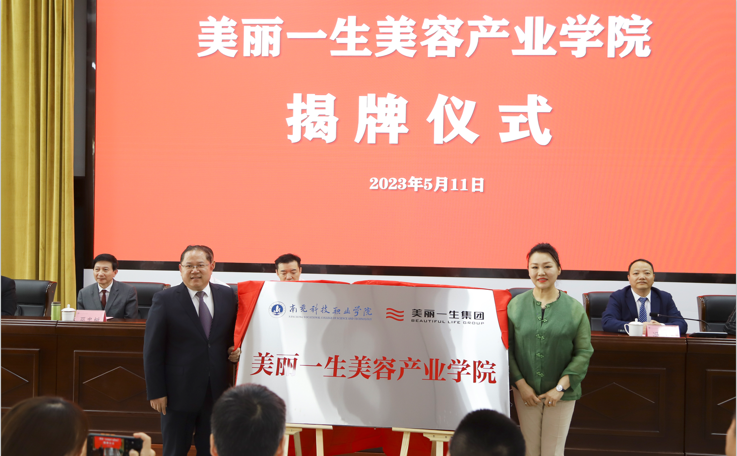 产业学院