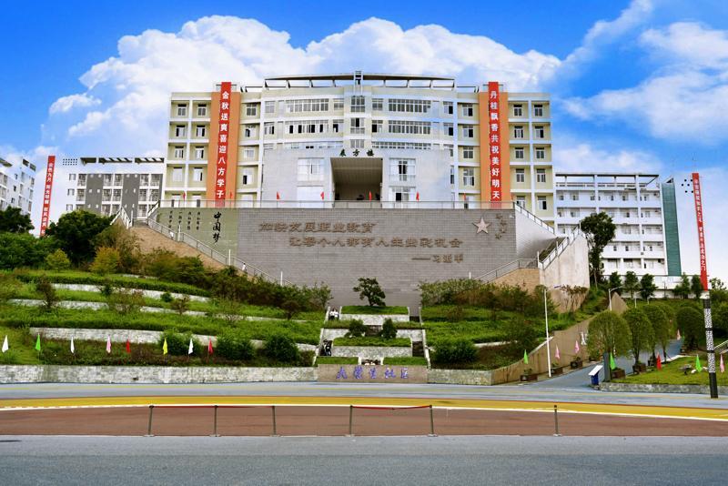 南充科技职业学院