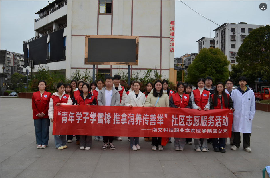 志愿者服务活动