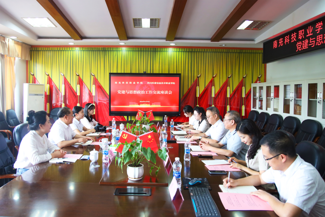 党委书记徐远火率队赴成绵三所院校考察调研