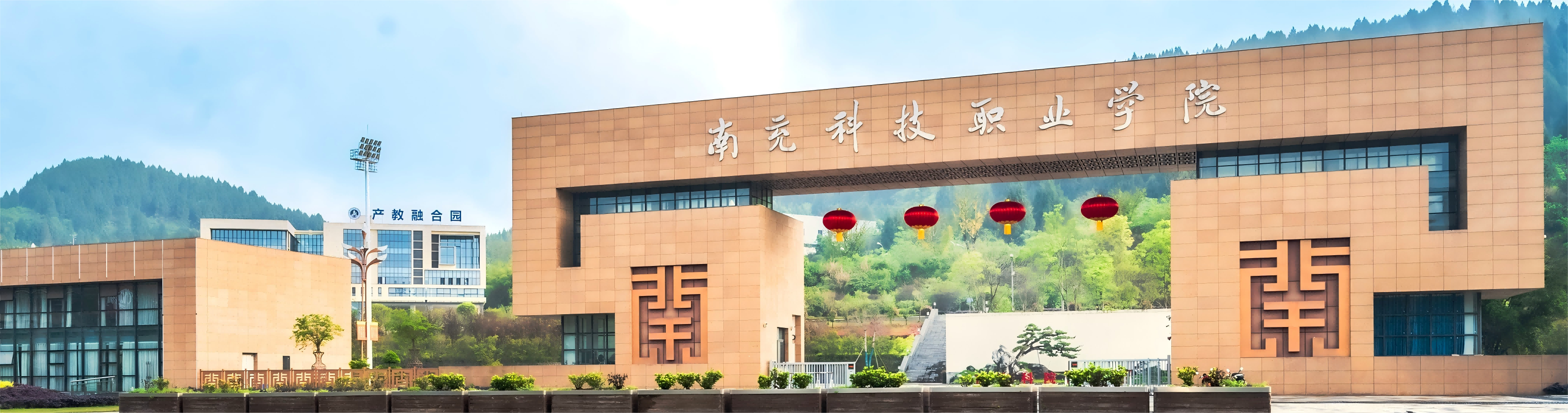 学院大门