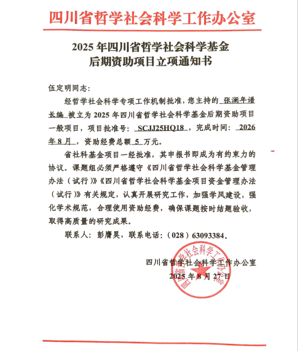 张澜.png